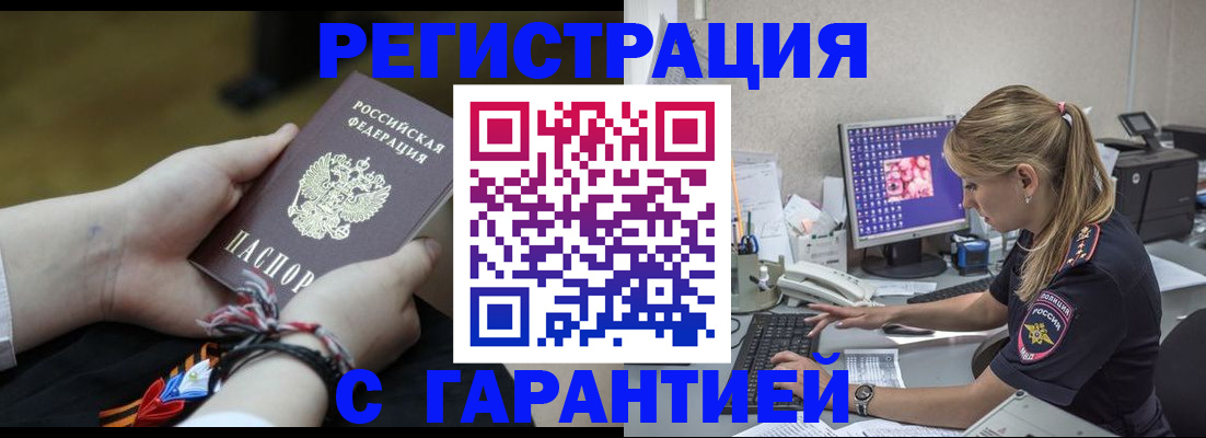 временная регистрация в Чистополье