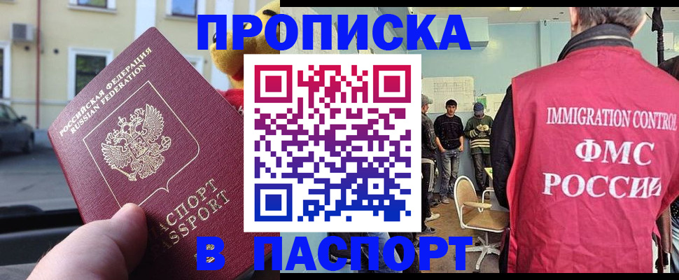 временная регистрация поиск в Чистополье