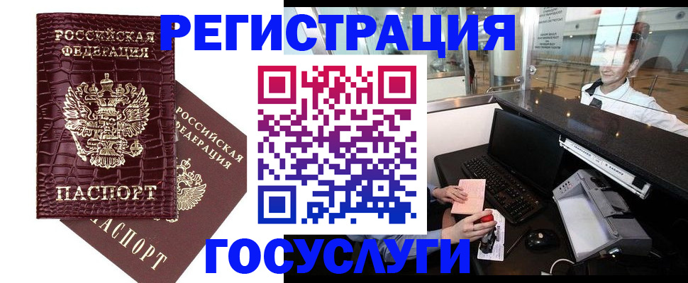 прописка для кредита в Чистополье