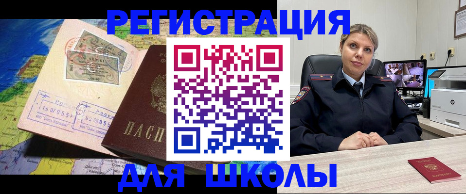 прописка от собственника в Чистополье