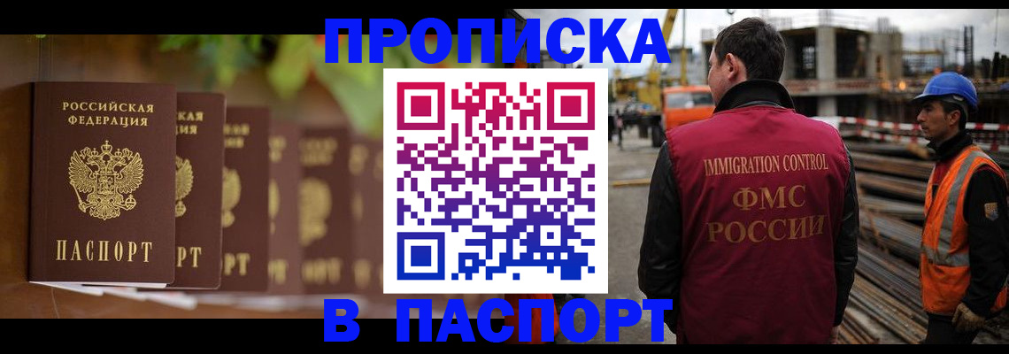 временная регистрация собственник в Чистополье