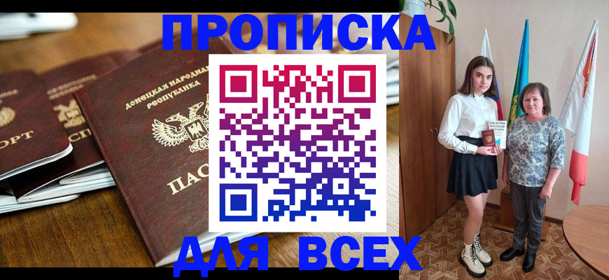 временная регистрация в Чистополье