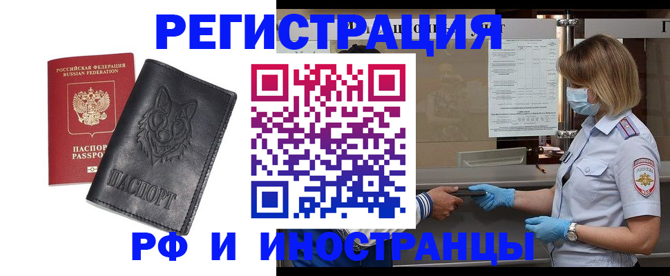 временная регистрация 2025 в Чистополье