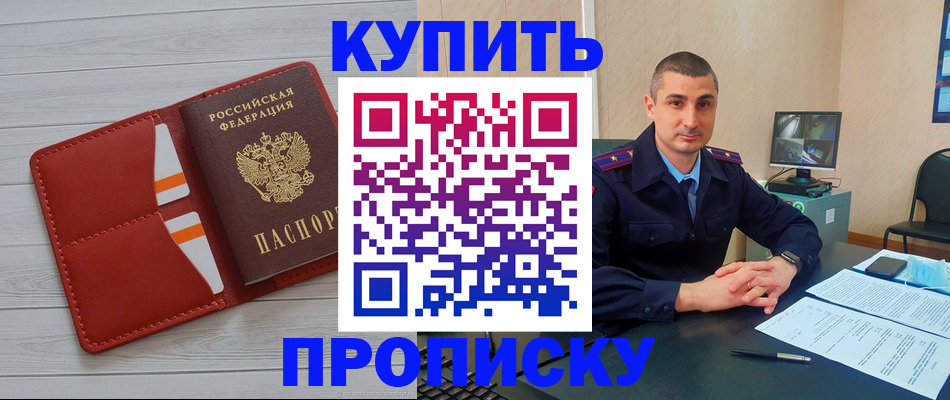 прописка для школы в Чистополье