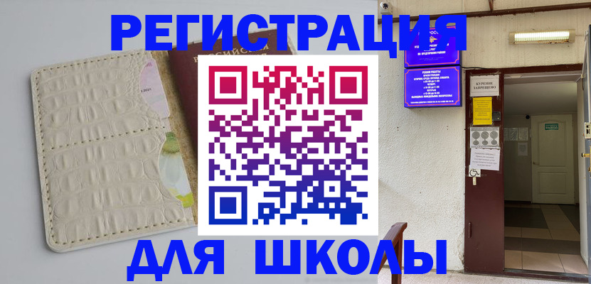 прописка штамп в Чистополье