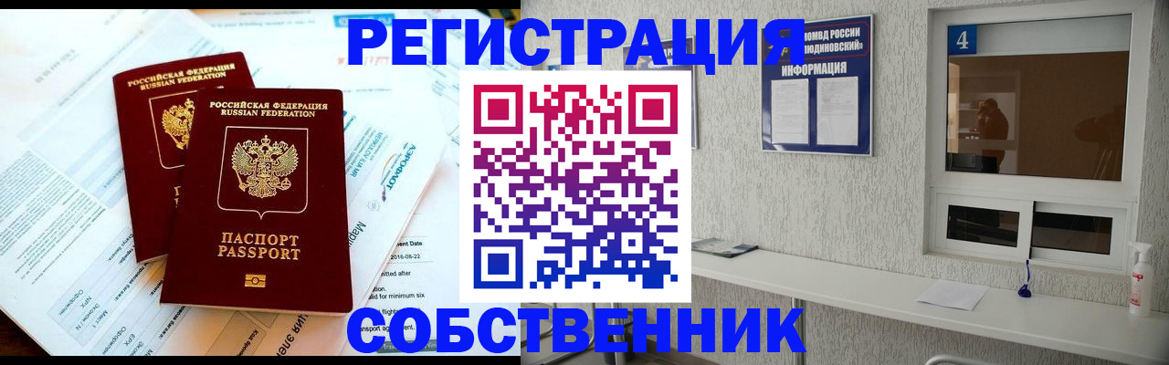 временная регистрация для школы в Чистополье